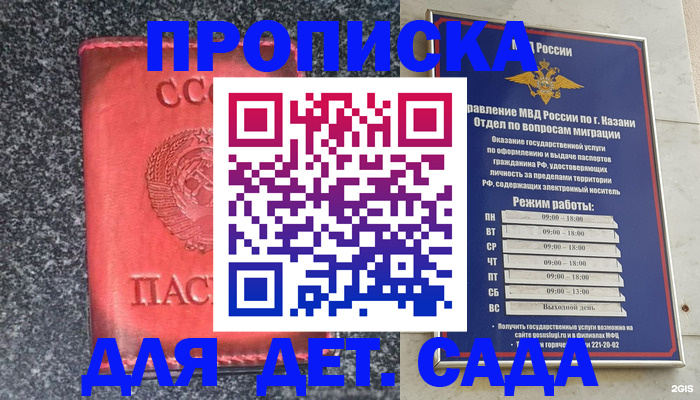 временная прописка в Михайлове