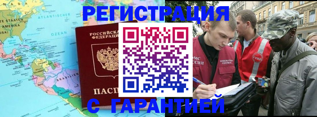 временная регистрация надежно в Михайлове