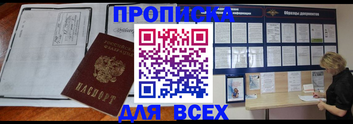 прописка поиск в Михайлове