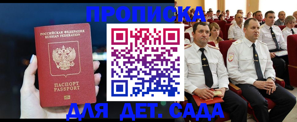 где прописаться в Михайлове