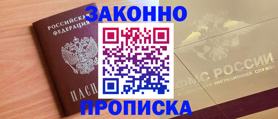 временная регистрация поиск в Михайлове