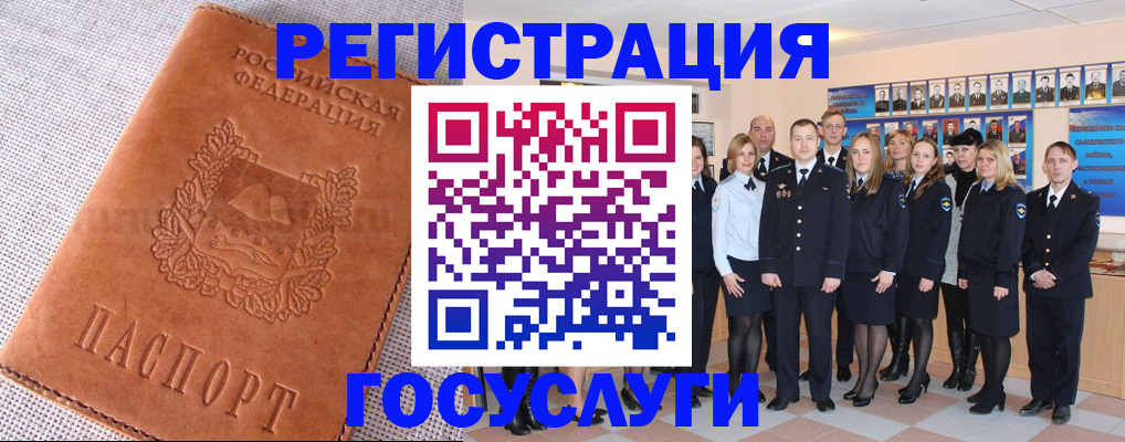 прописка регистрация в Михайлове