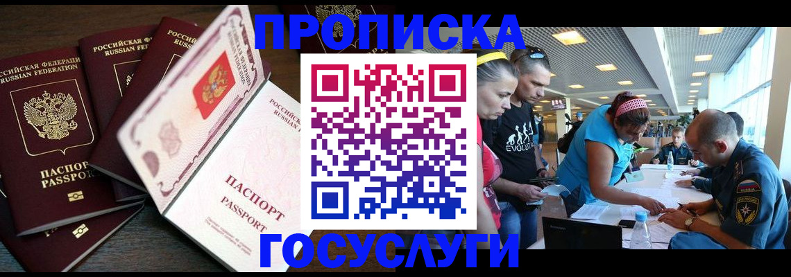 прописка иностранных граждан в Михайлове