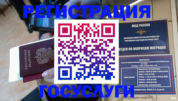 прописка поиск в Михайлове