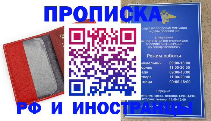 пропишу в квартире в Михайлове