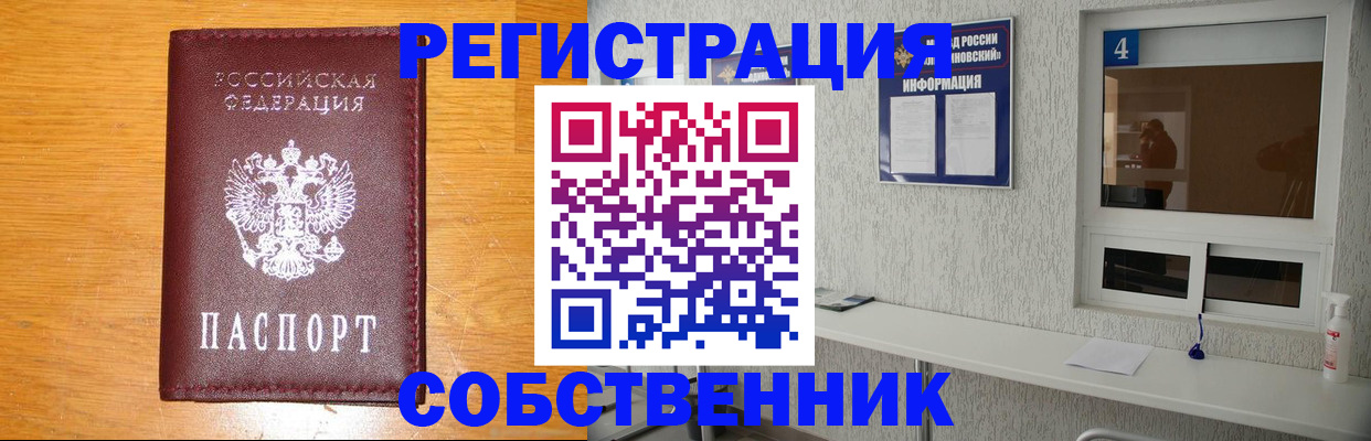 где прописаться в Михайлове