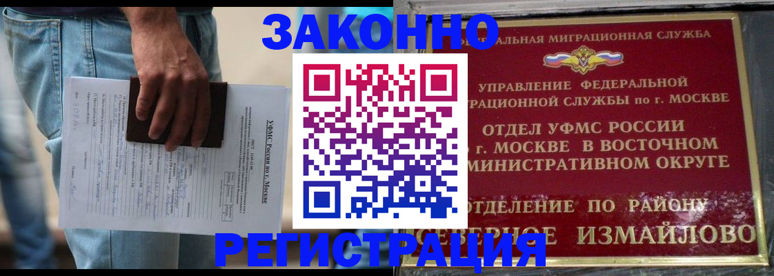 прописка штамп в Михайлове