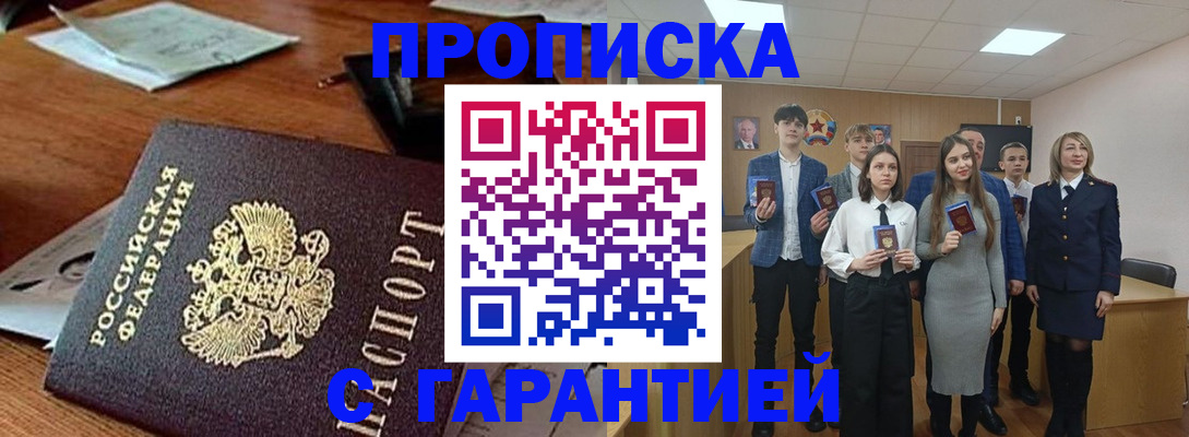 временная регистрация купить в Михайлове